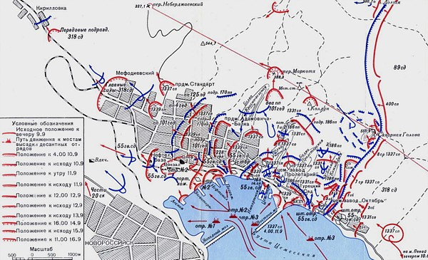 Реферат: Новоросийская операция